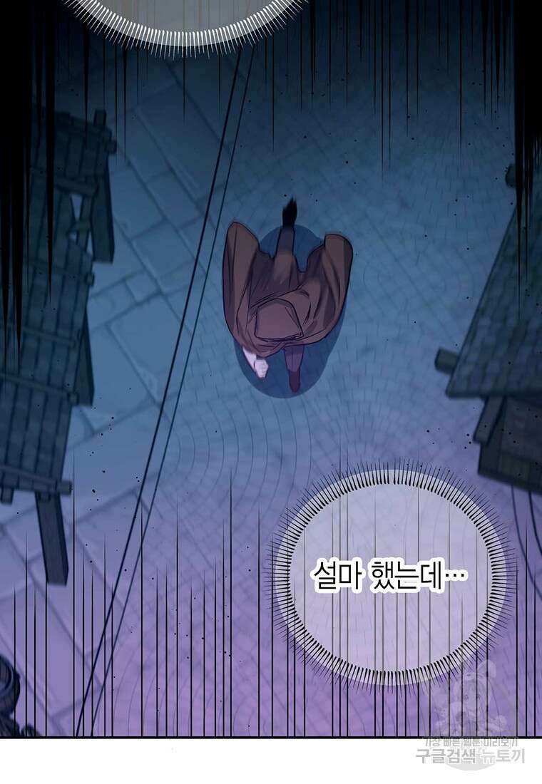 린델에선 무슨 일이? 7화 3