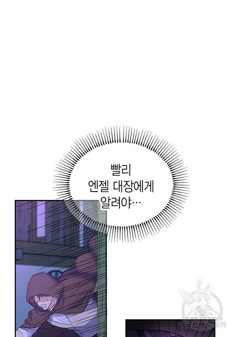 린델에선 무슨 일이? 7화 4