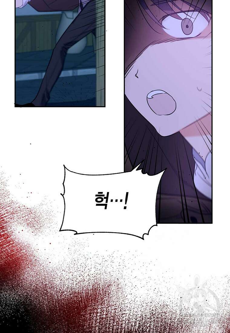 린델에선 무슨 일이? 7화 5