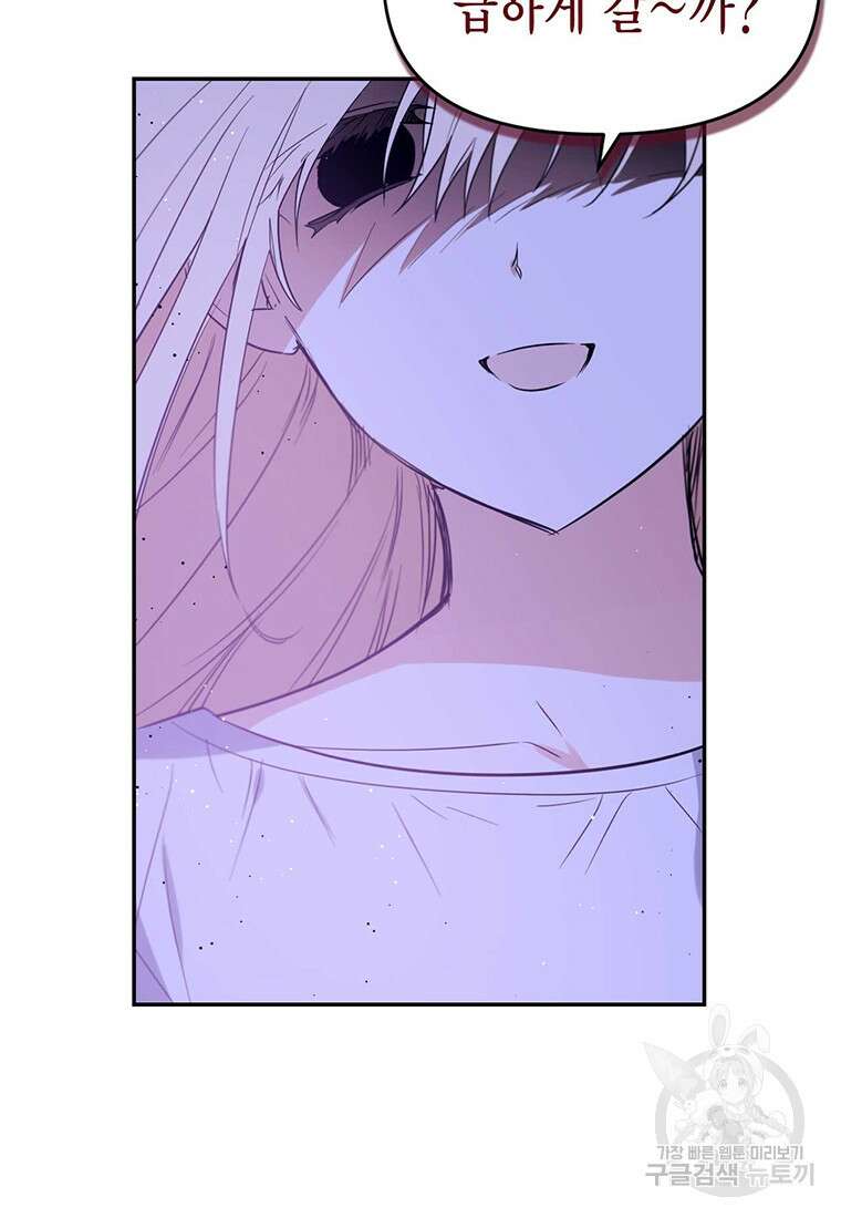 린델에선 무슨 일이? 7화 8