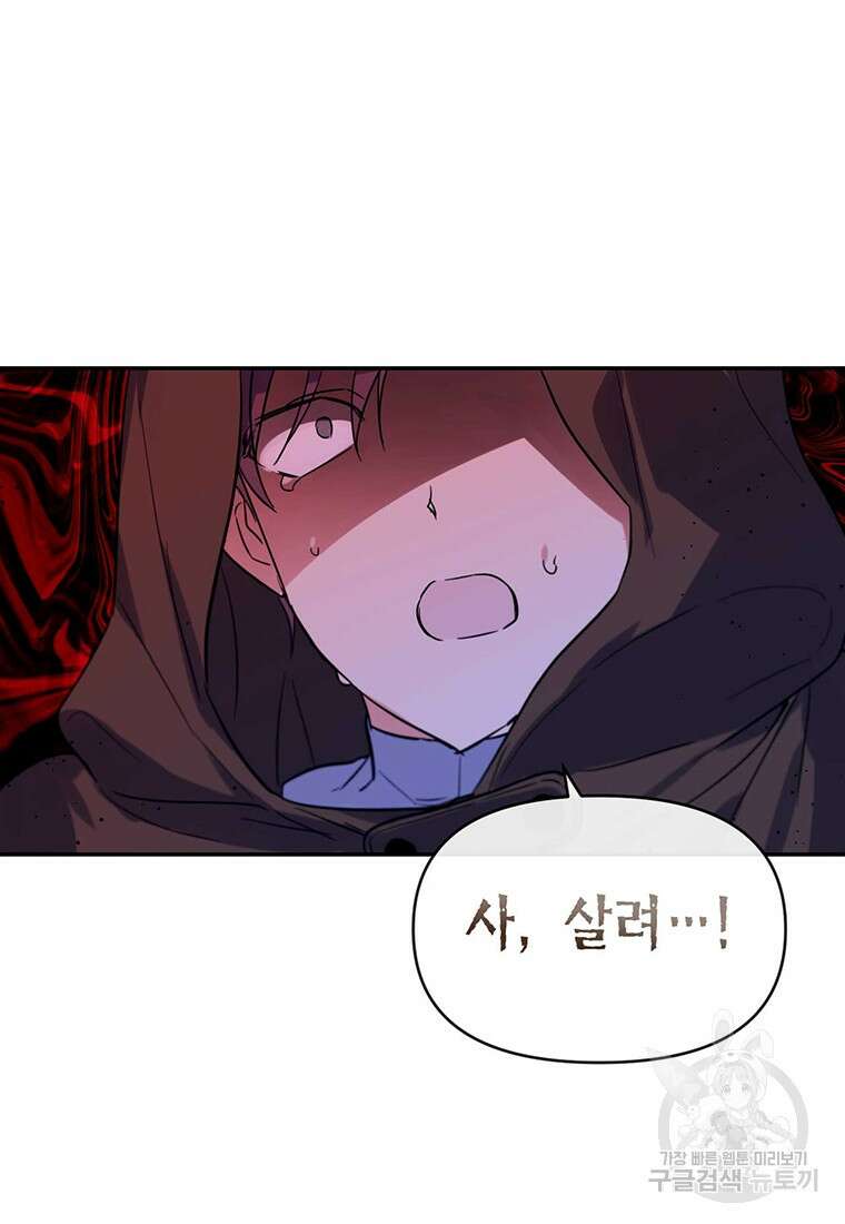 린델에선 무슨 일이? 7화 9