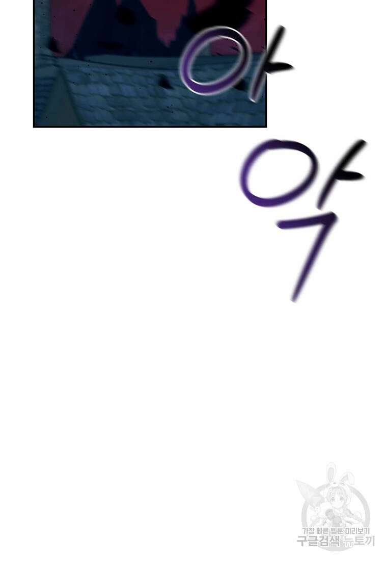 린델에선 무슨 일이? 7화 11