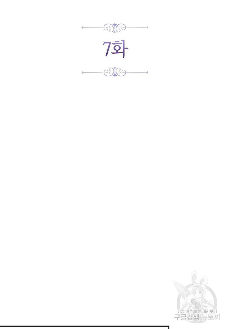 린델에선 무슨 일이? 7화 13