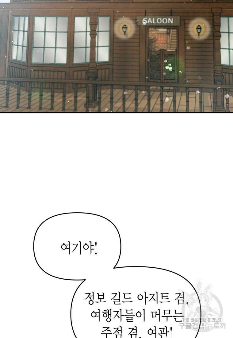린델에선 무슨 일이? 7화 15