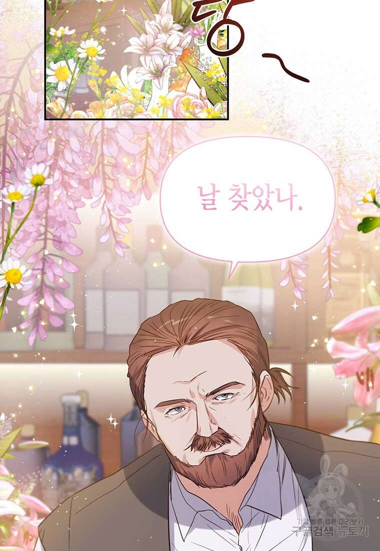 린델에선 무슨 일이? 7화 18