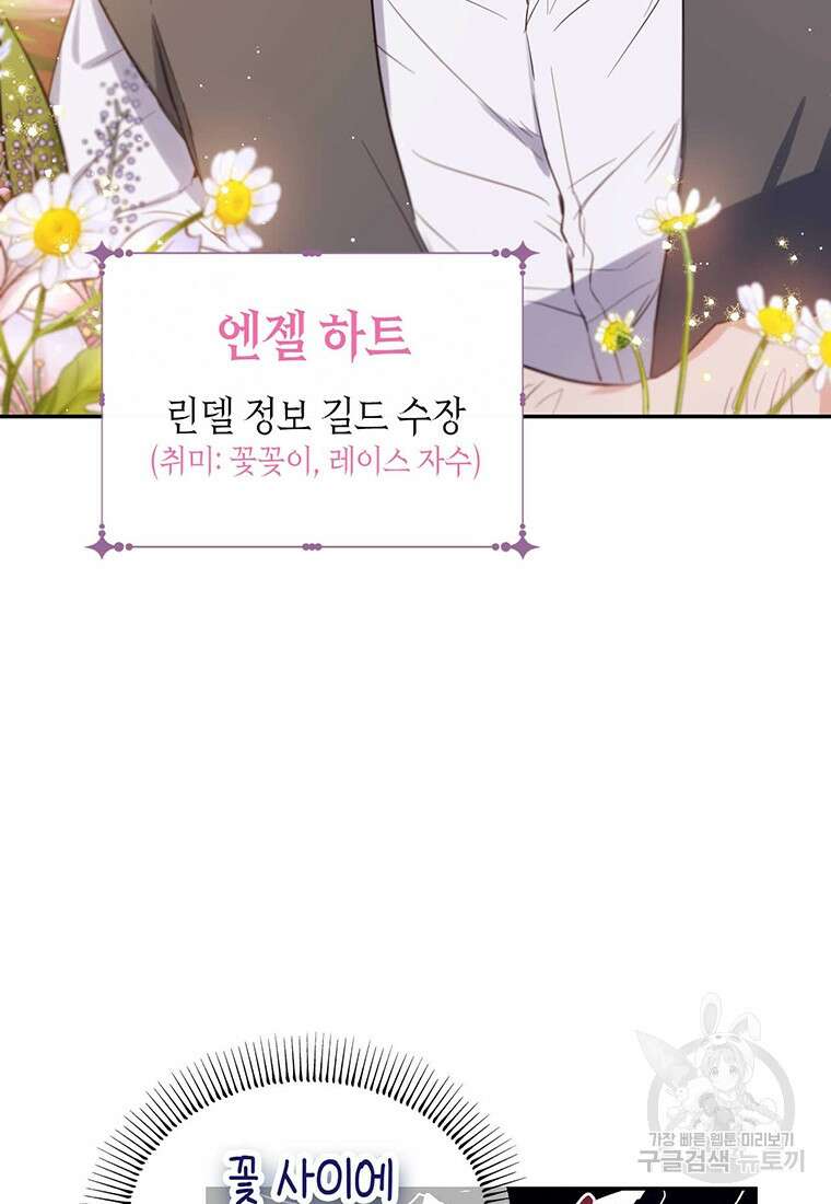 린델에선 무슨 일이? 7화 19
