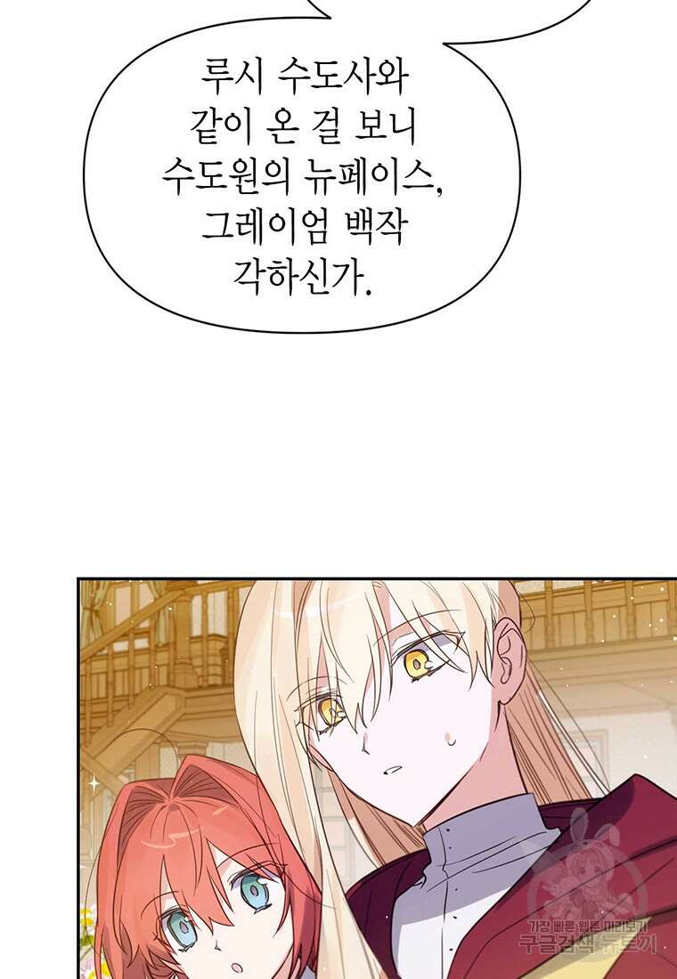 린델에선 무슨 일이? 7화 22