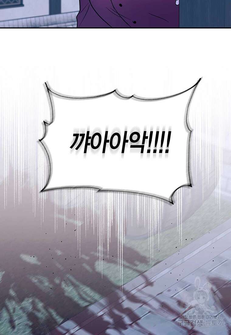 린델에선 무슨 일이? 11화 5