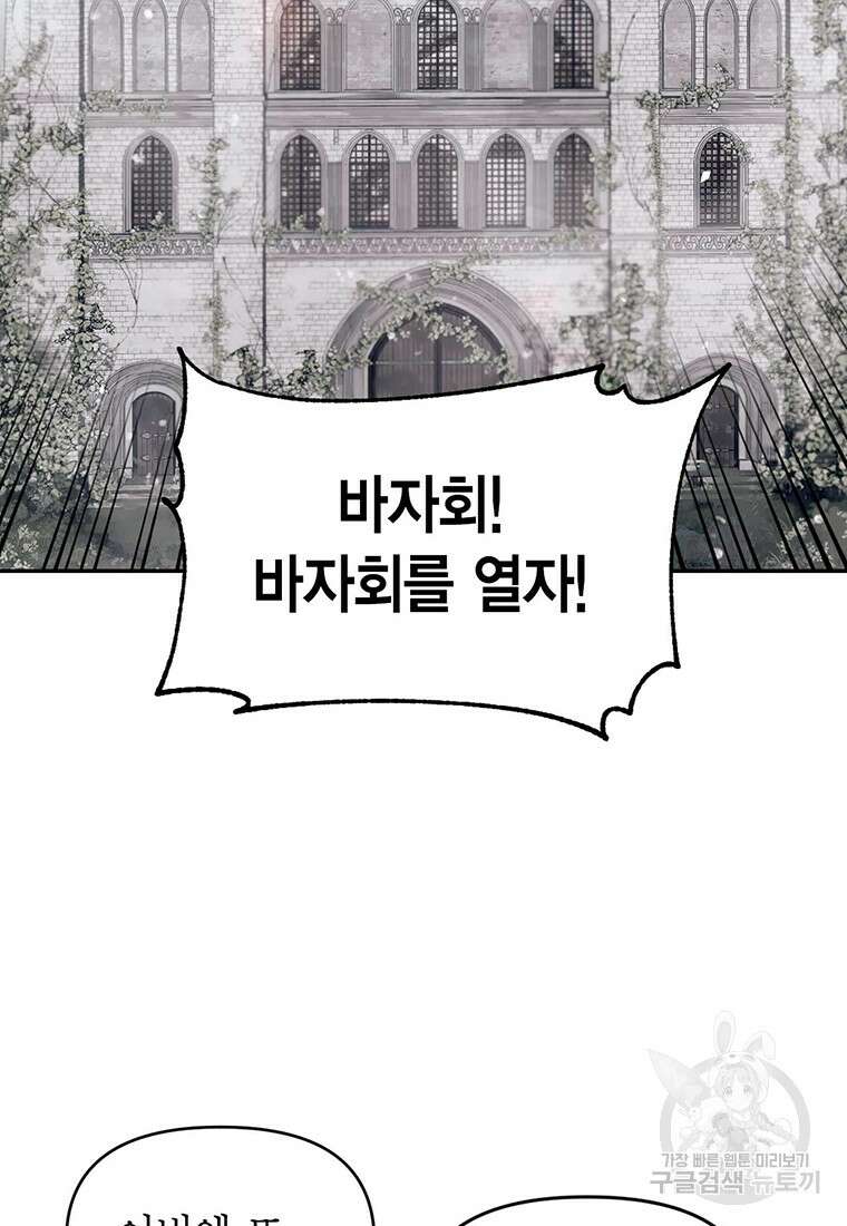린델에선 무슨 일이? 11화 9