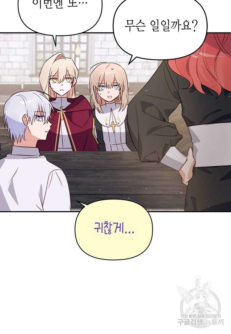 린델에선 무슨 일이? 11화 10