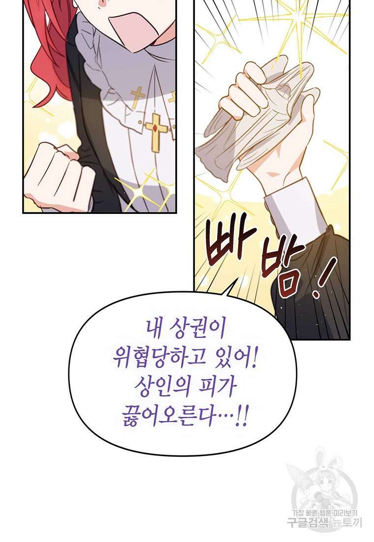 린델에선 무슨 일이? 11화 13