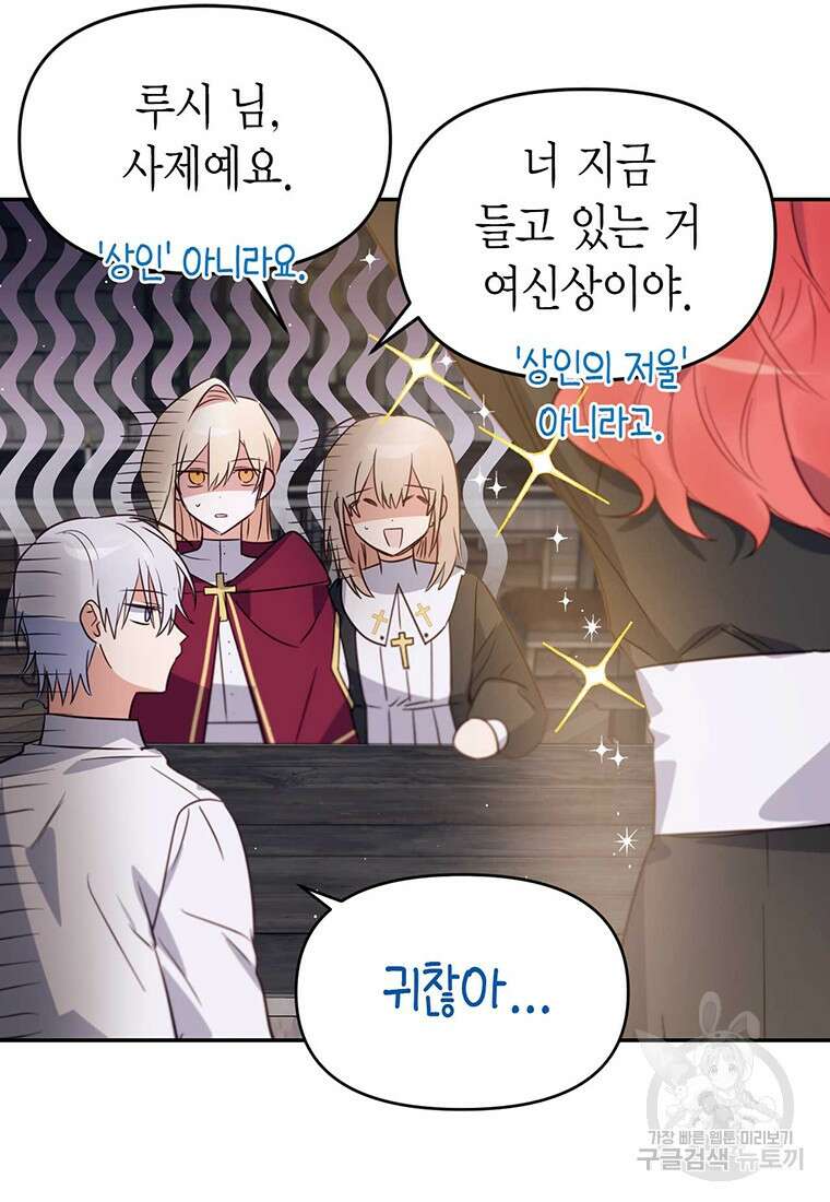 린델에선 무슨 일이? 11화 14