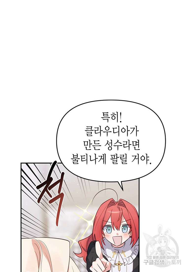 린델에선 무슨 일이? 11화 15