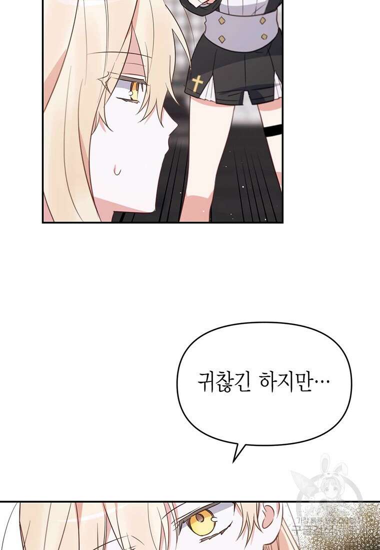 린델에선 무슨 일이? 11화 16