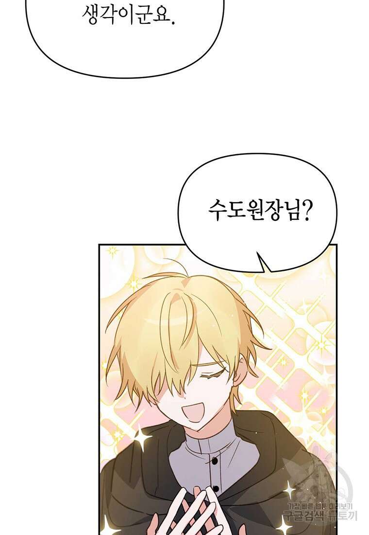 린델에선 무슨 일이? 11화 20