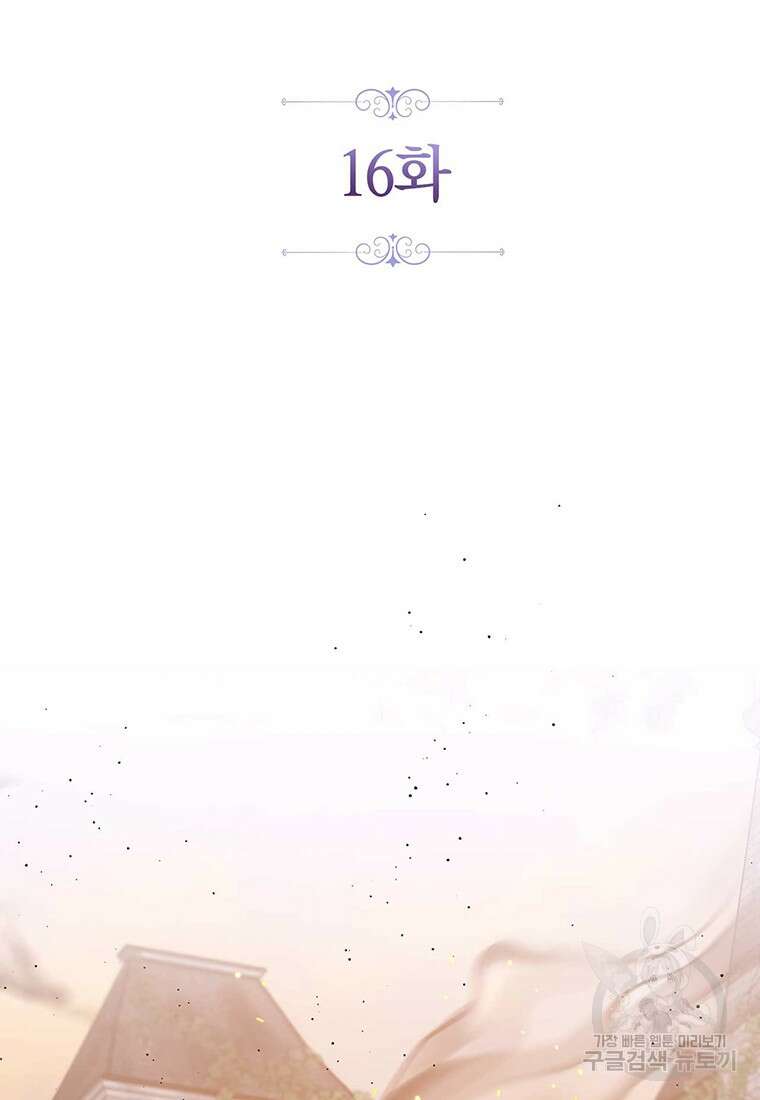린델에선 무슨 일이? 16화 2