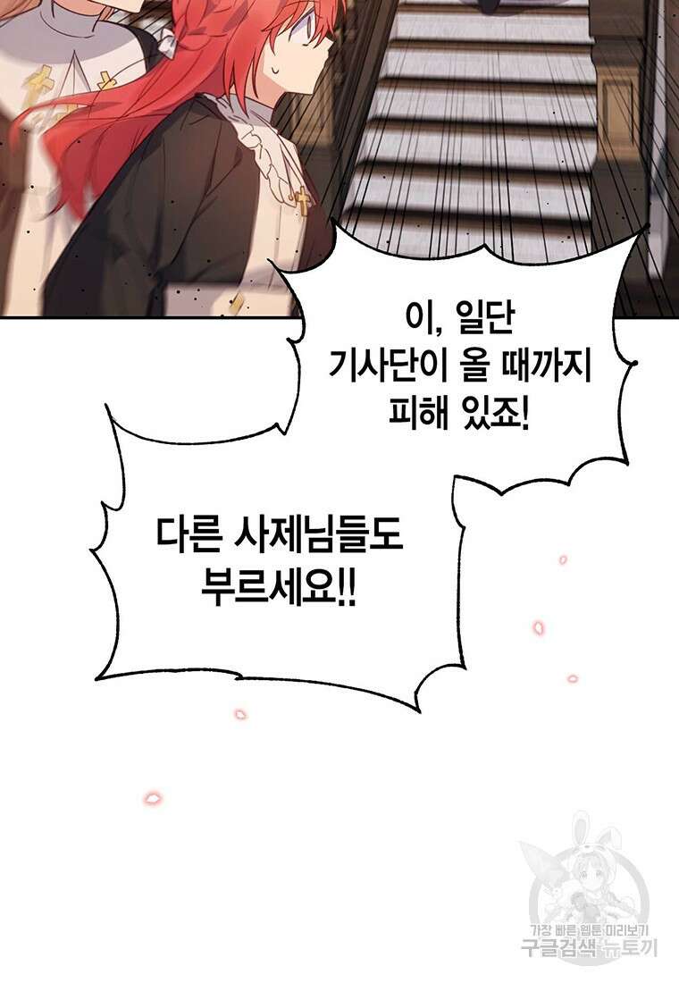 린델에선 무슨 일이? 16화 9
