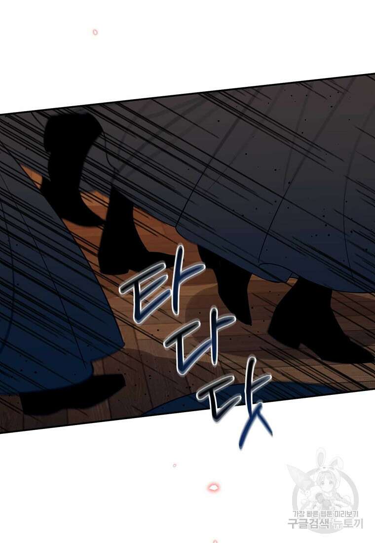 린델에선 무슨 일이? 16화 10