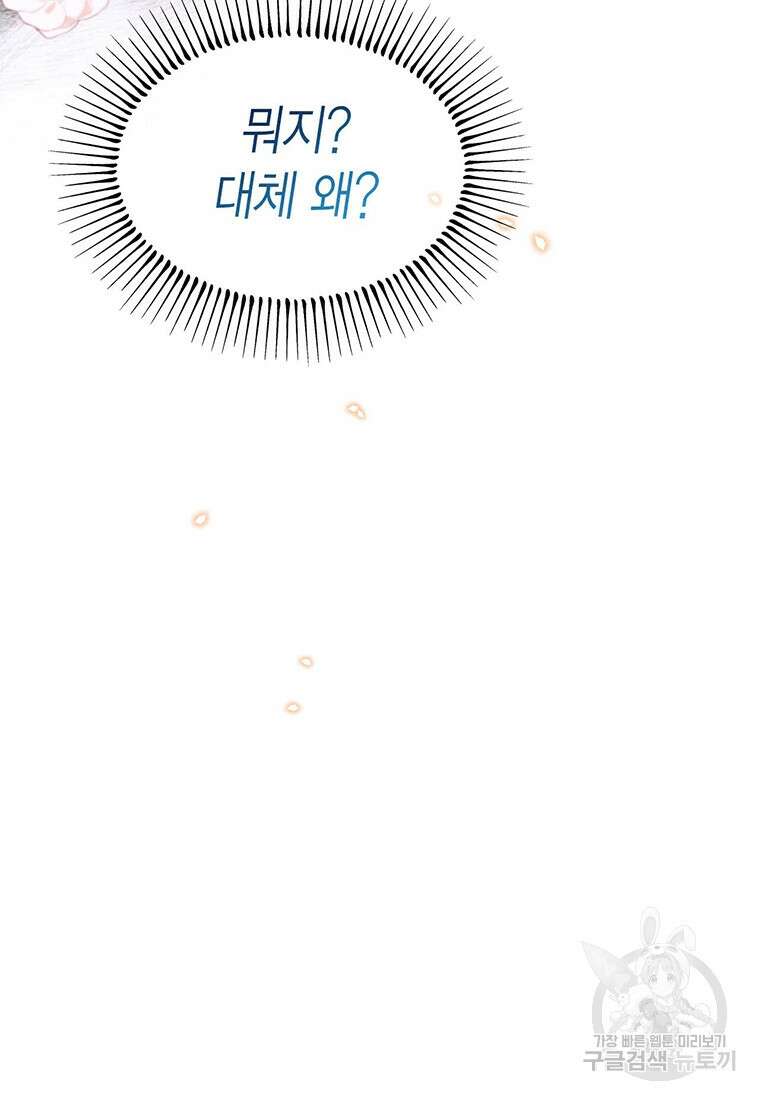 린델에선 무슨 일이? 16화 14