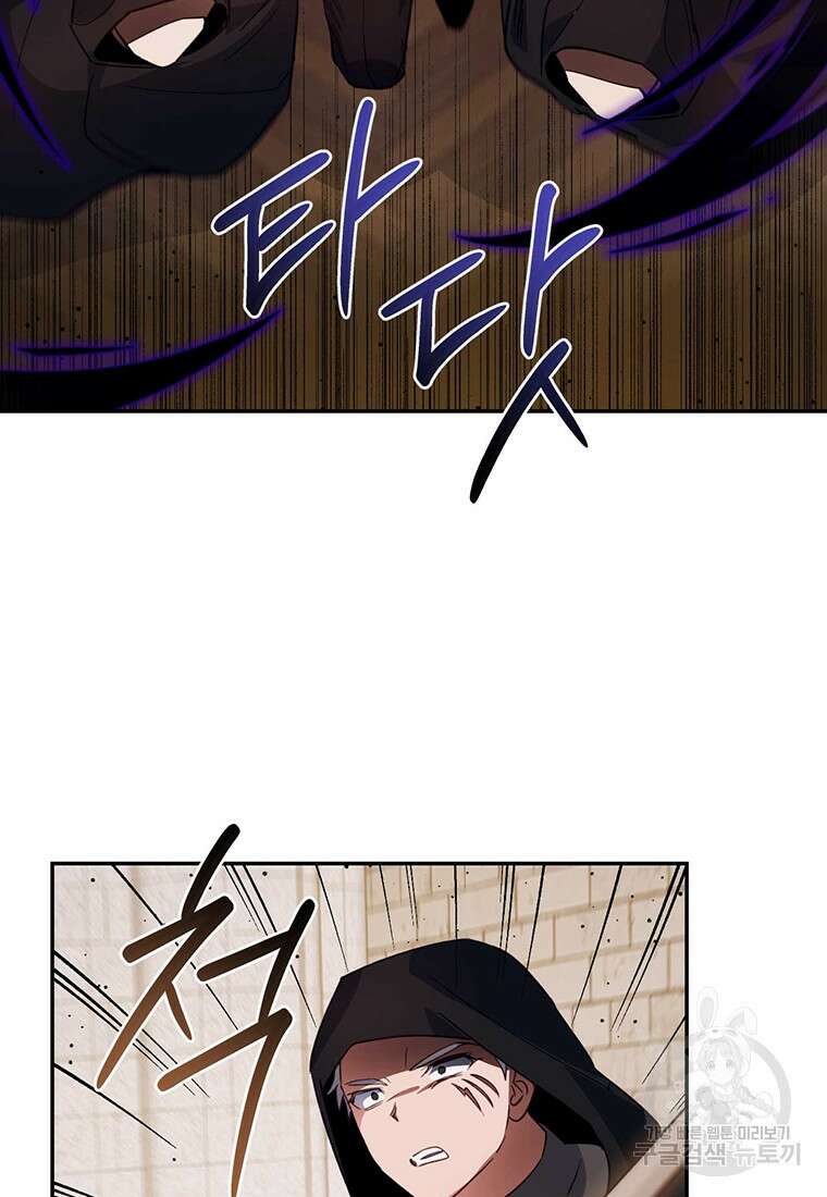 린델에선 무슨 일이? 16화 16
