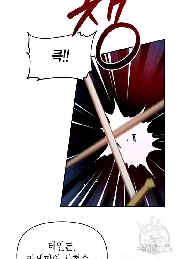 린델에선 무슨 일이? 16화 18