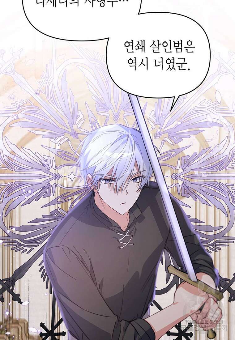 린델에선 무슨 일이? 16화 19