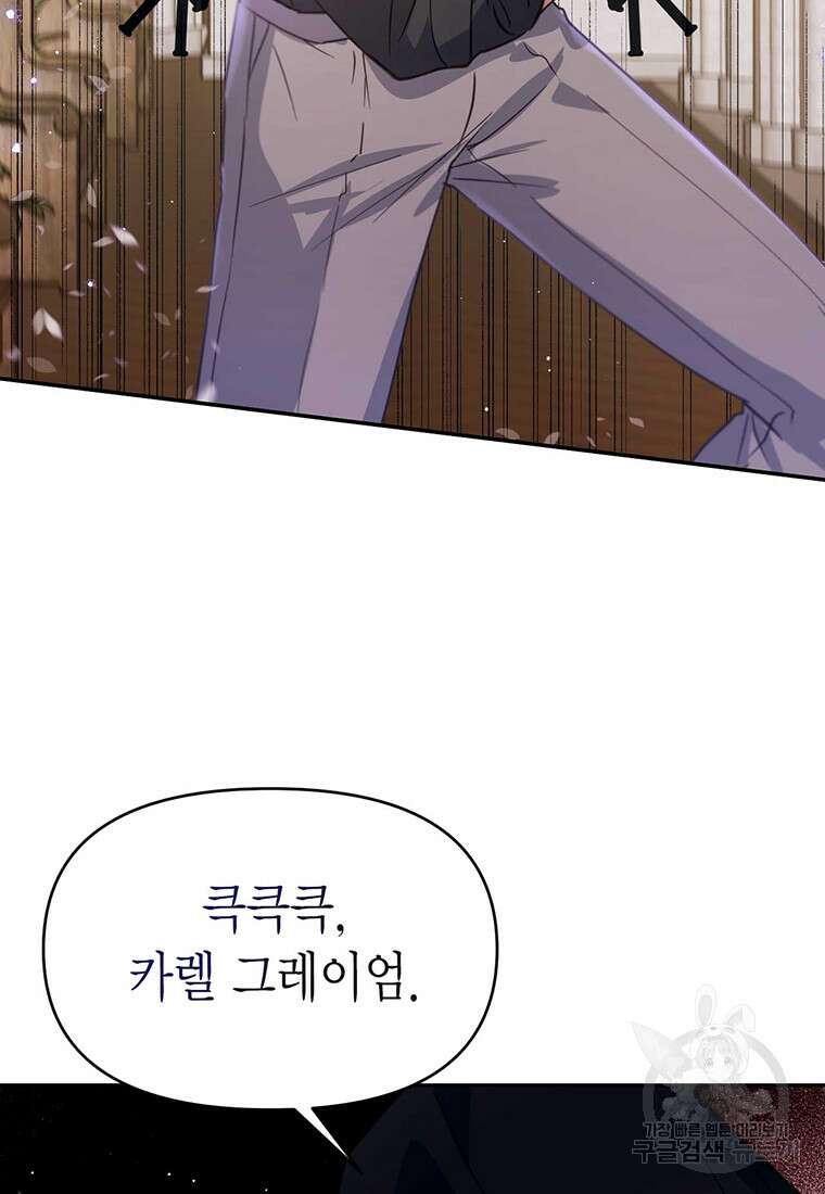 린델에선 무슨 일이? 16화 20