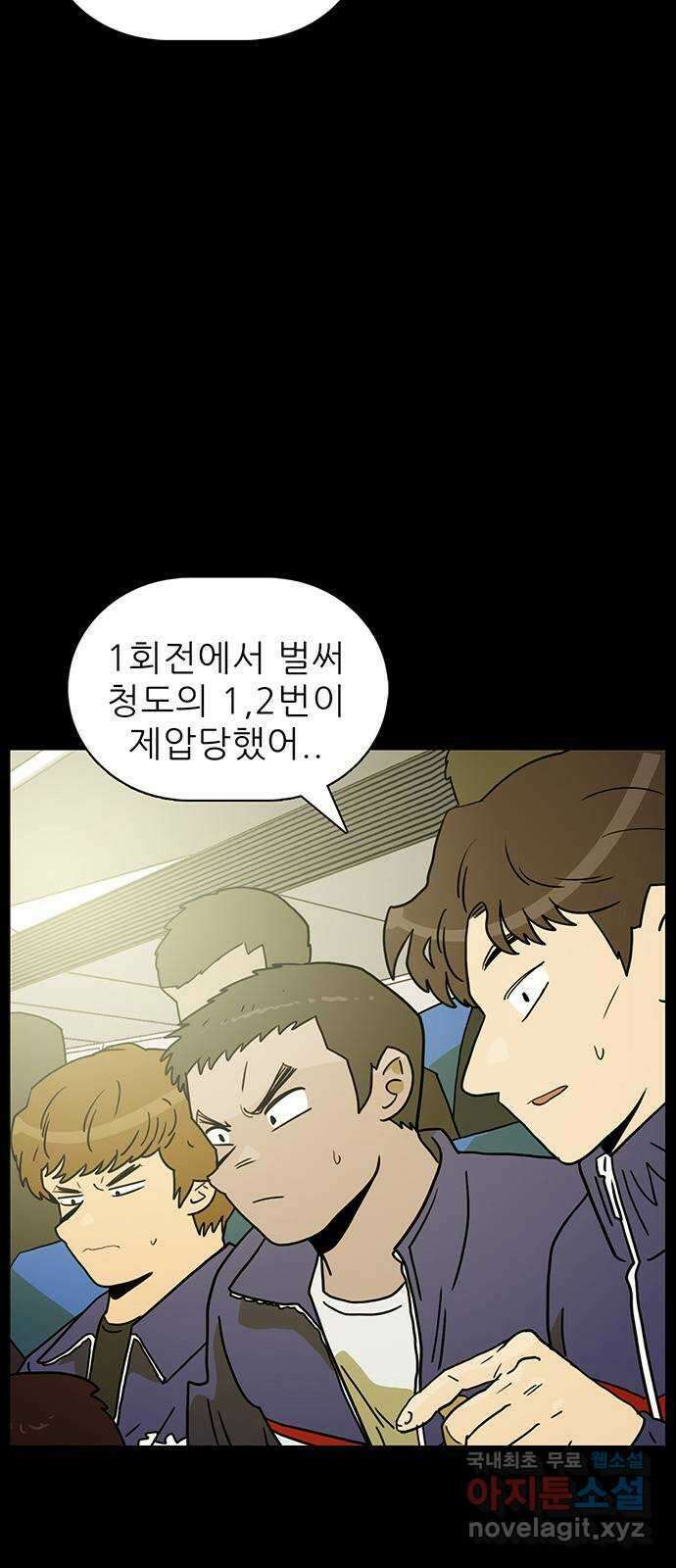 태권보이 ROUND.87 덕후들뿐이야 6