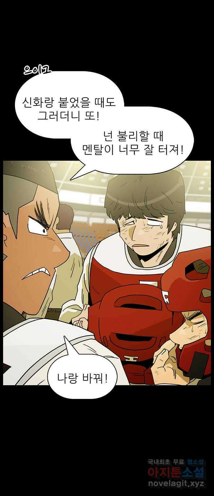 태권보이 ROUND.87 덕후들뿐이야 8