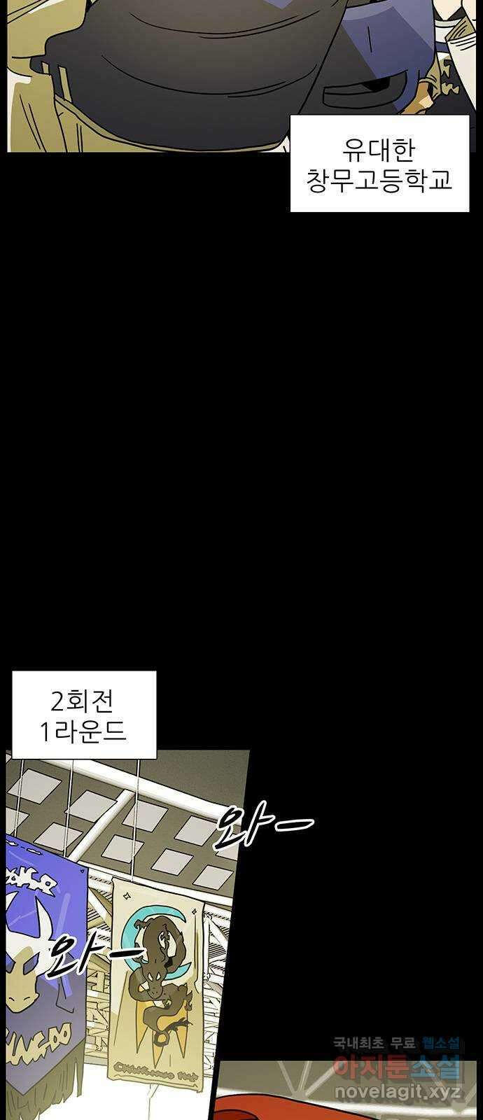 태권보이 ROUND.87 덕후들뿐이야 11