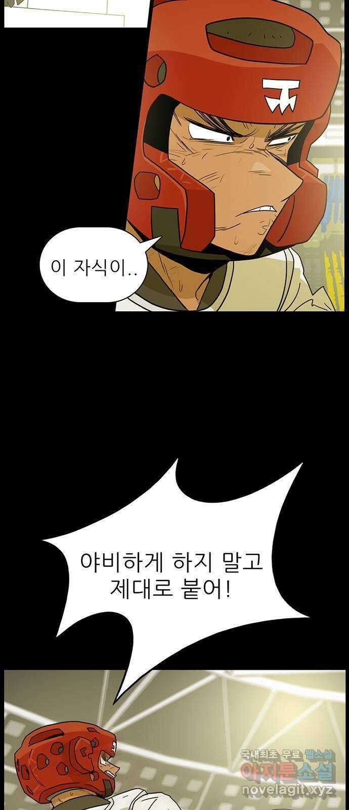 태권보이 ROUND.87 덕후들뿐이야 12