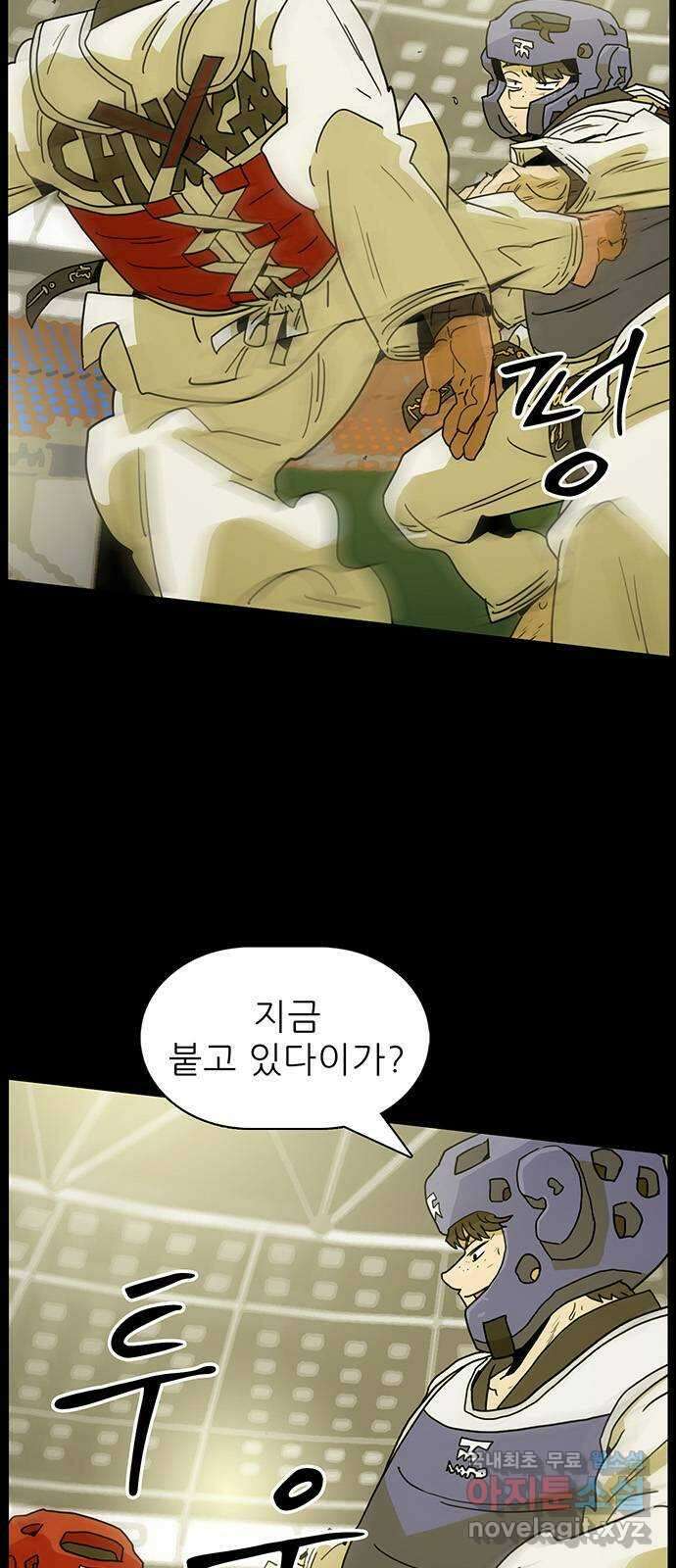 태권보이 ROUND.87 덕후들뿐이야 13