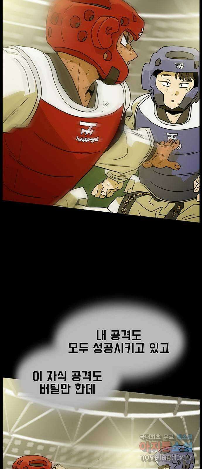 태권보이 ROUND.87 덕후들뿐이야 16