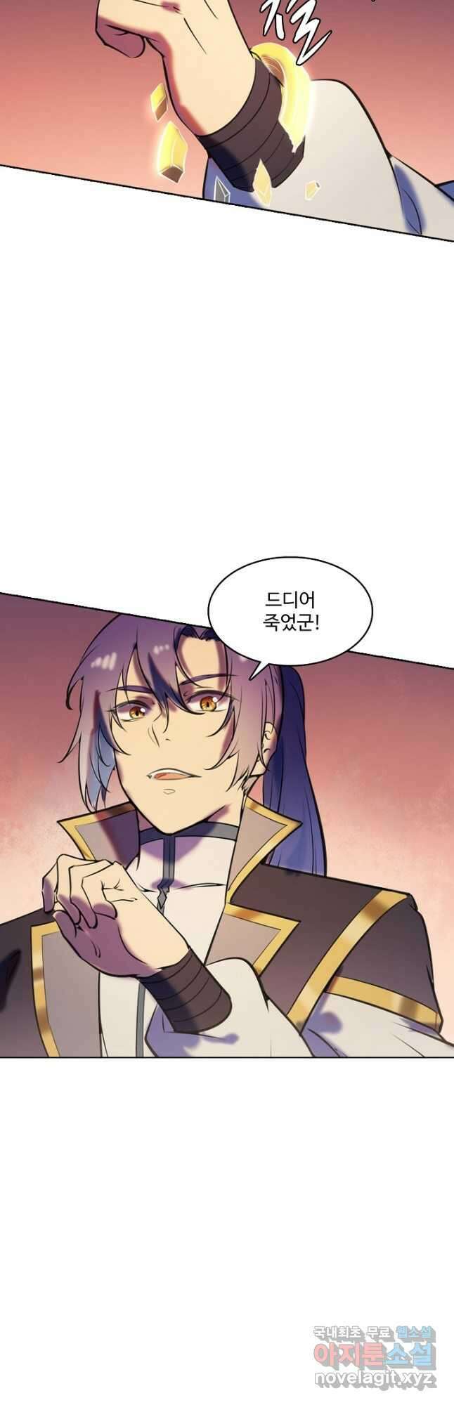 백련성신 817화 2