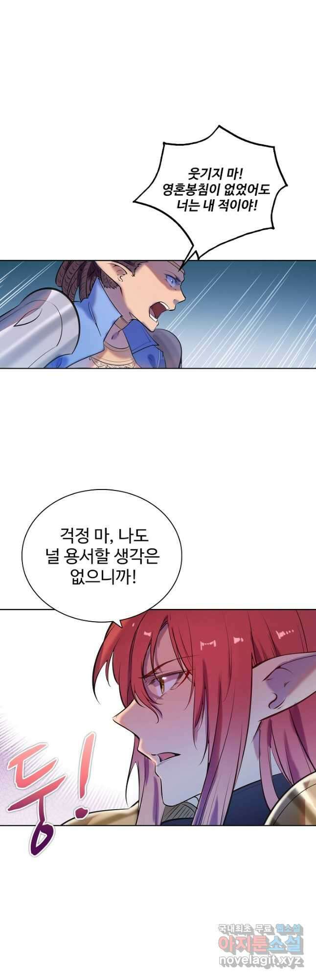 백련성신 817화 4