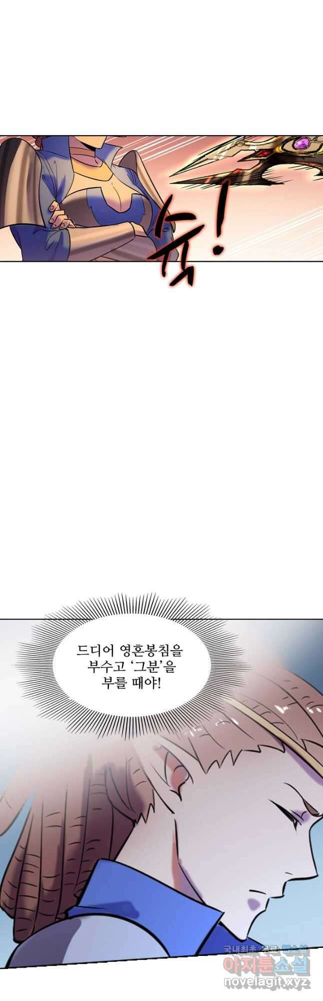 백련성신 817화 8