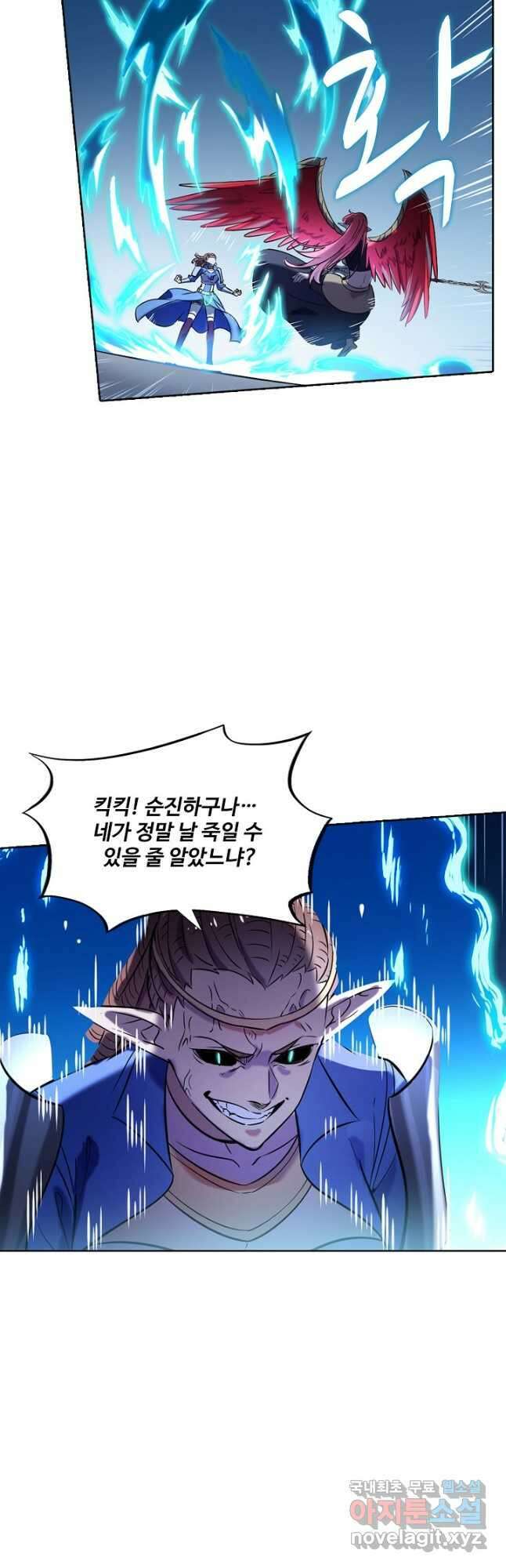 백련성신 817화 10