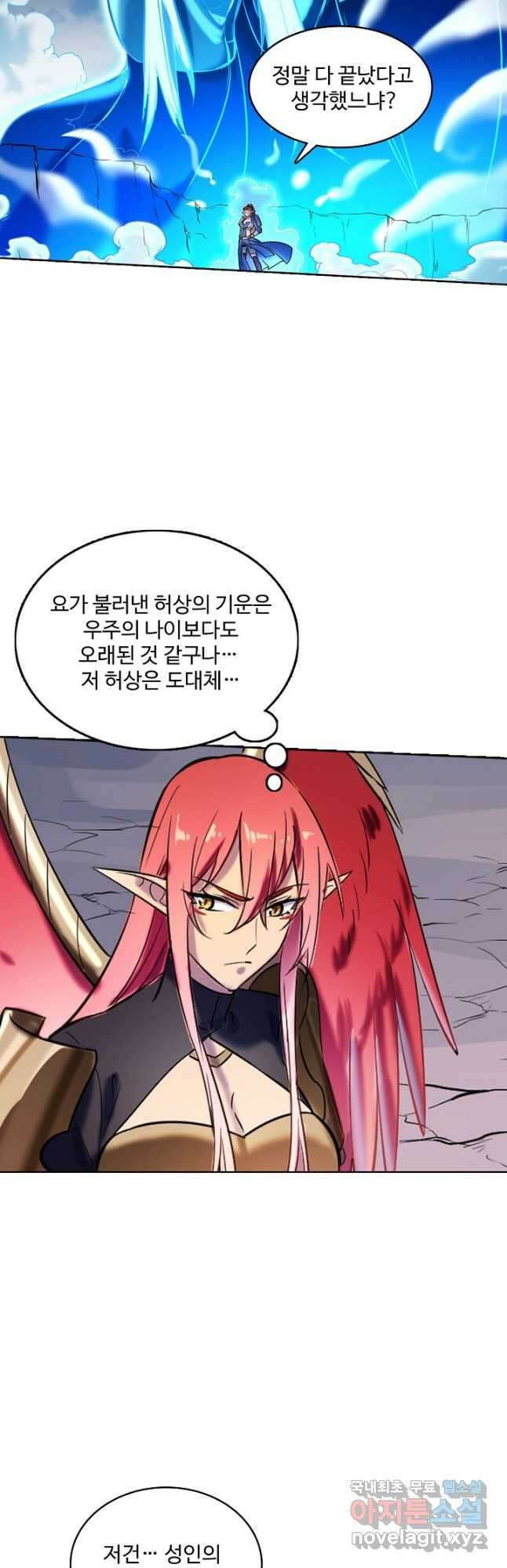 백련성신 817화 21