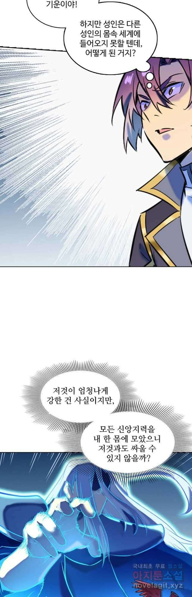 백련성신 817화 22