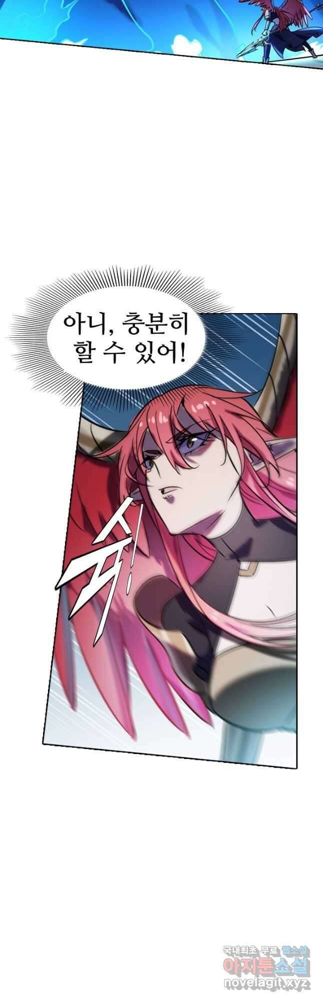 백련성신 817화 23