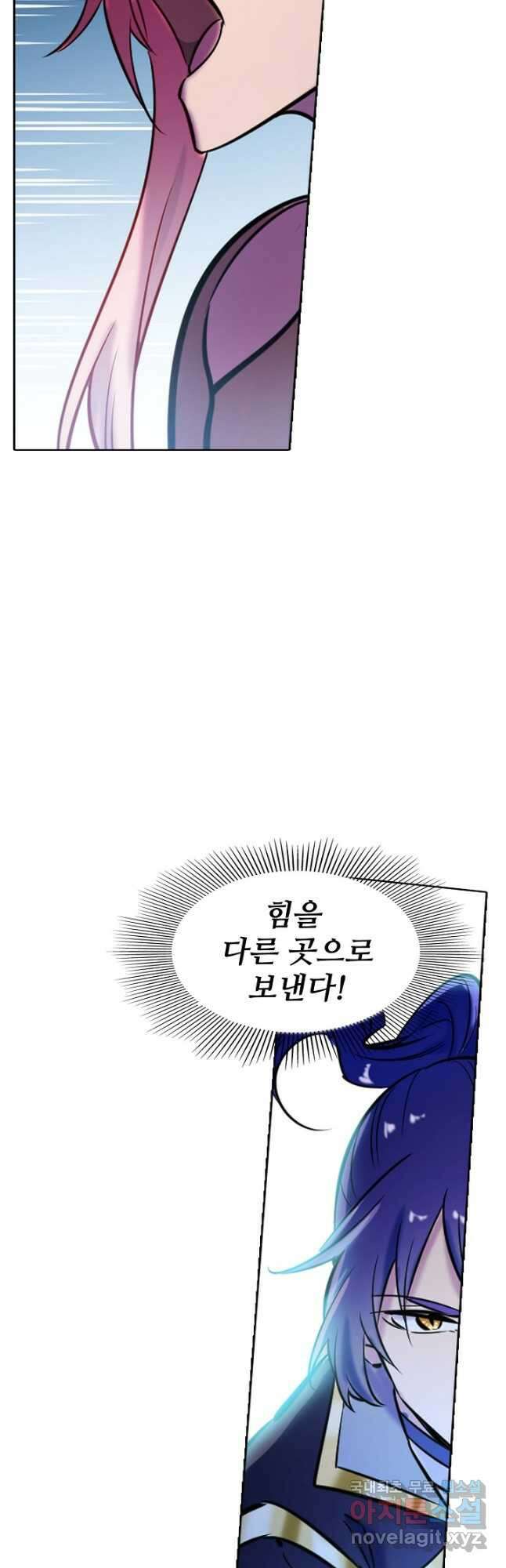 백련성신 817화 27