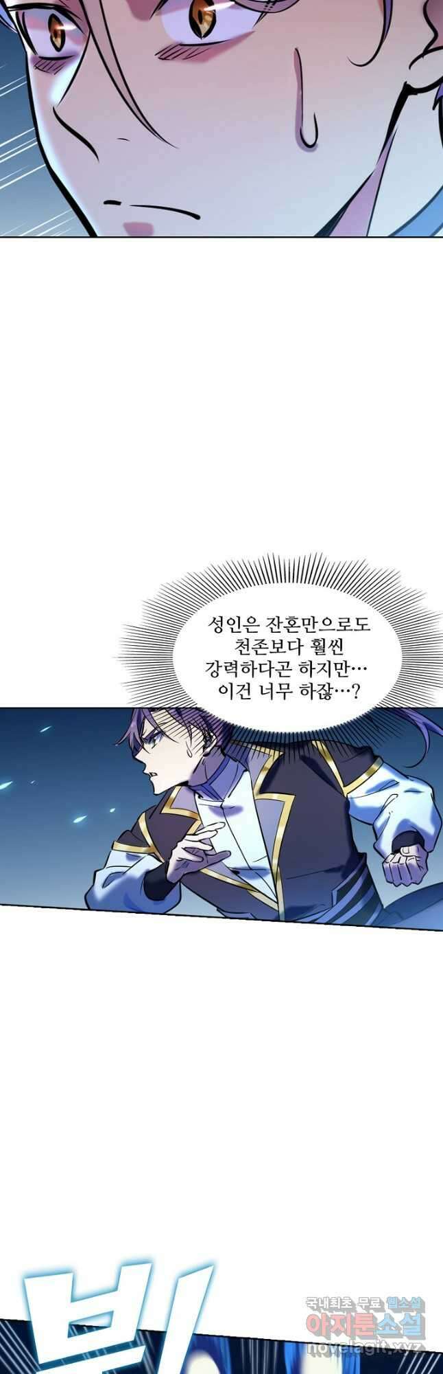 백련성신 817화 32