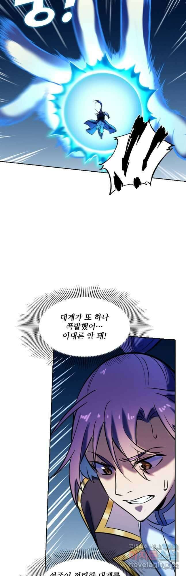 백련성신 817화 33