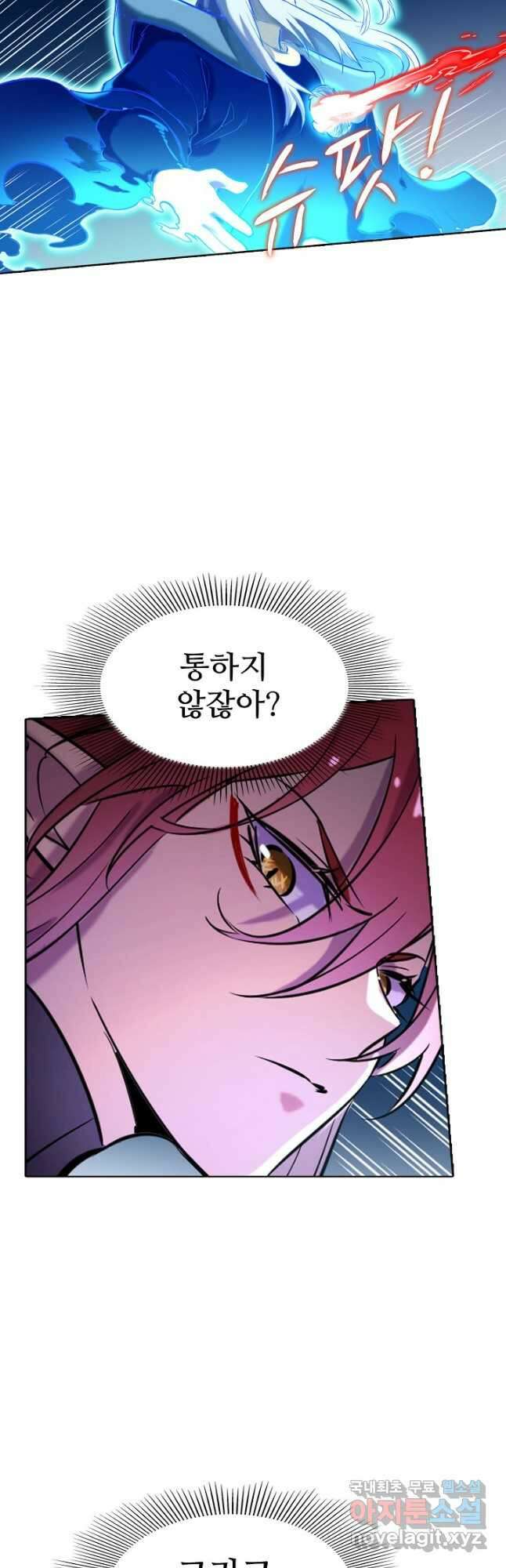 백련성신 817화 39