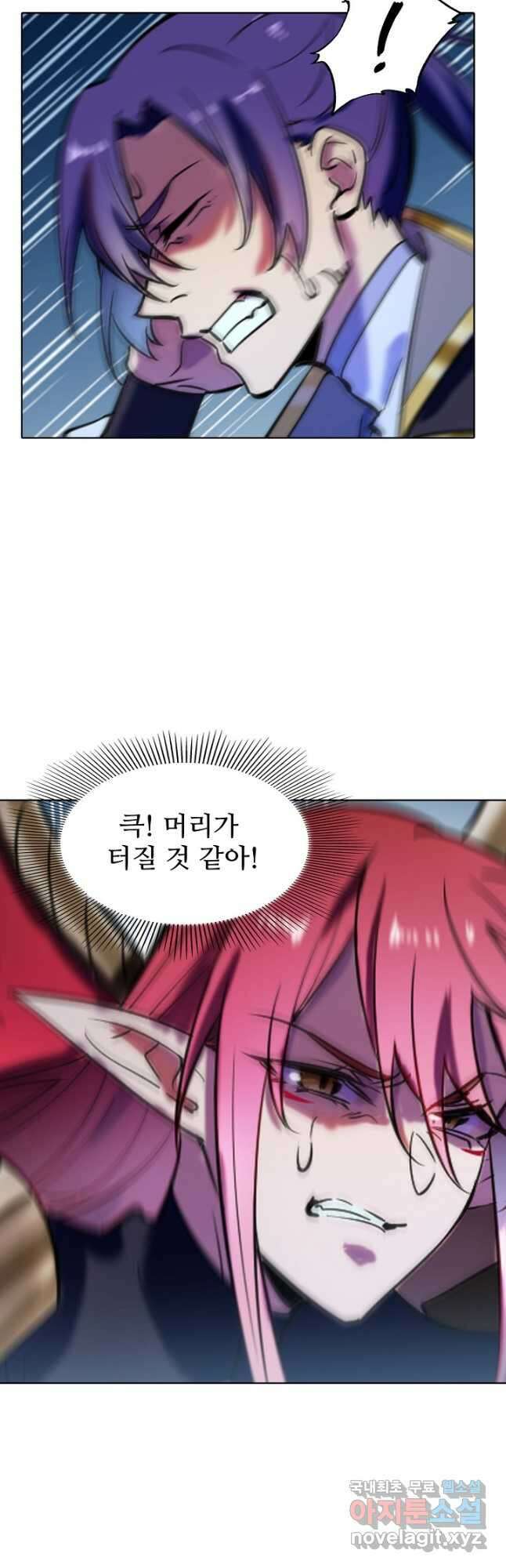 백련성신 817화 44