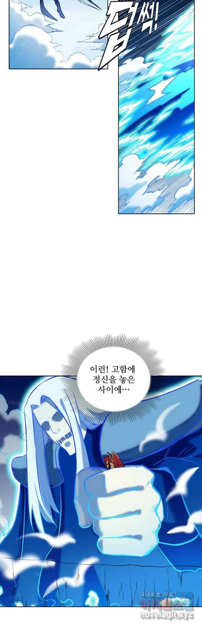 백련성신 817화 46