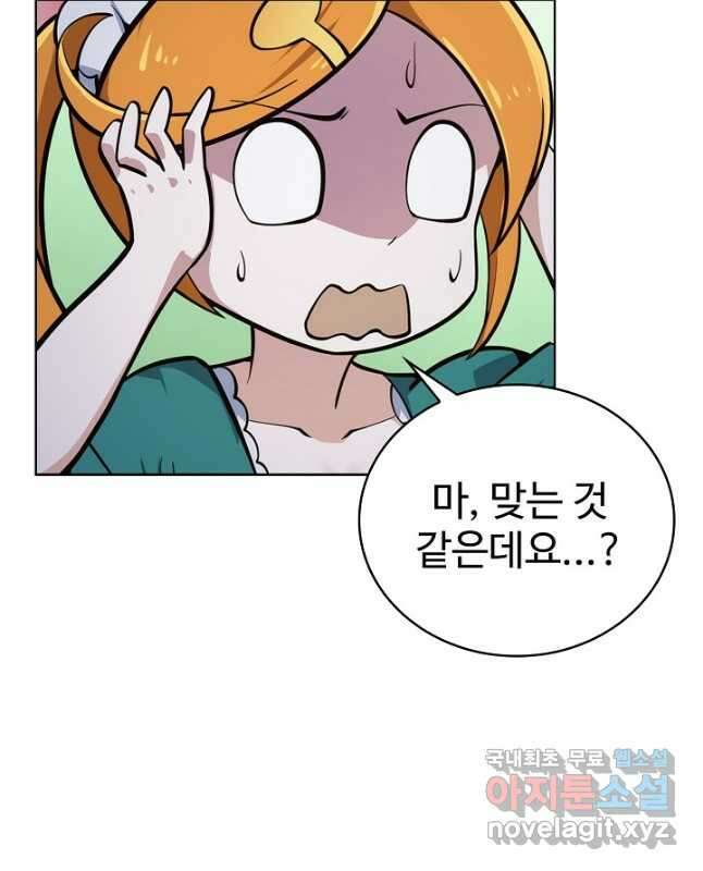 무법신선의 도시강림 139화 15