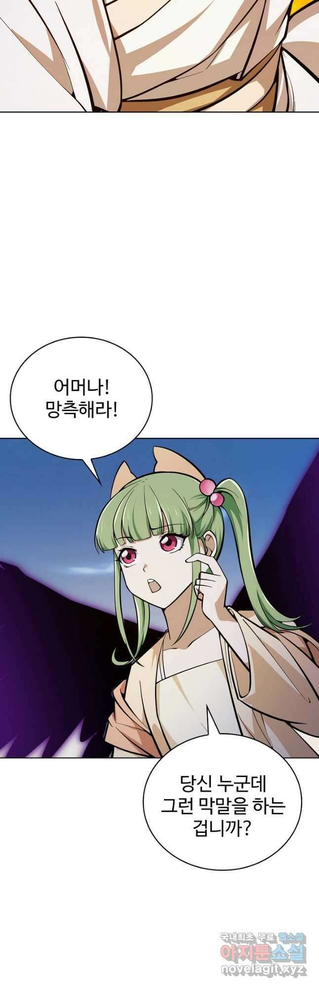 무법신선의 도시강림 139화 24