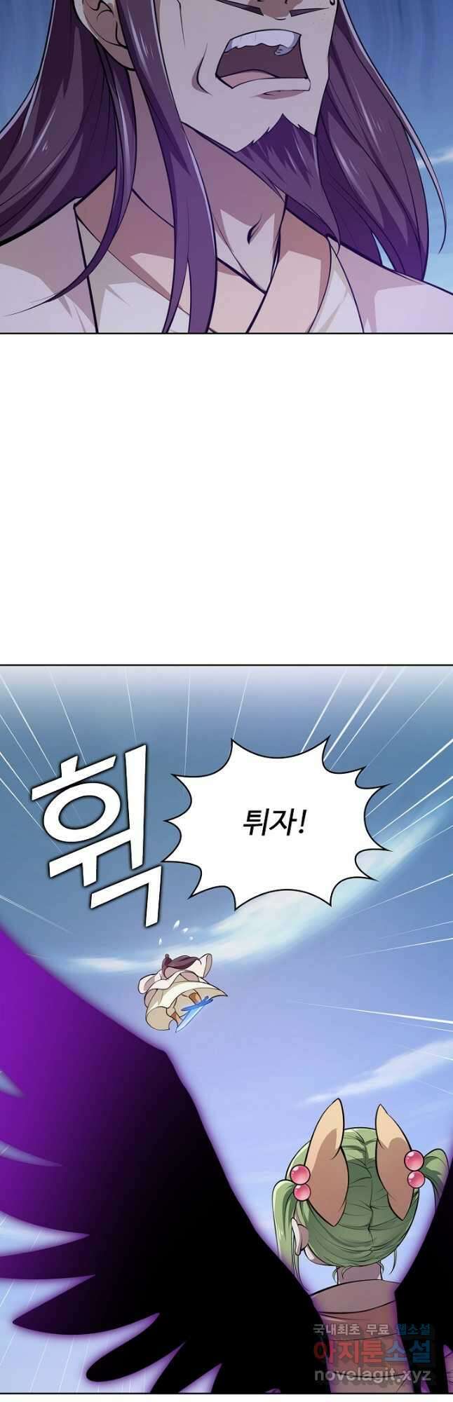 무법신선의 도시강림 139화 40