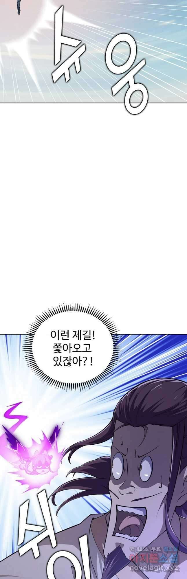 무법신선의 도시강림 139화 41